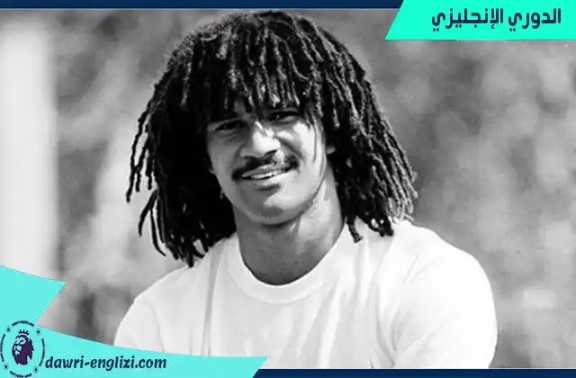 اشتهر اللاعب الهولندي رود خوليت بتسريحة شعره الغريبة