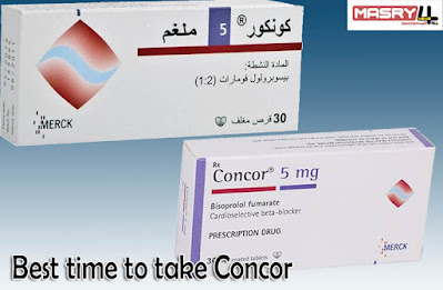 أفضل وقت لتناول دواء كونكور Best time to take Concor