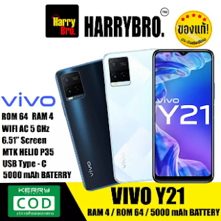 Review Vivo วีโว่ โทรศัพท์มือถือ สมาร์ทโฟน รุ่น Y21 RAM 4GB + ROM 64GB แบตเตอรี่ 5000mAh หน้าจอ 6.51 นิ้ว ราคาถูก ประกันศูนย์ไทย มือถือราคาถูก โทรศัพท์ถูกๆ HarryBro      หน่วยประมวลผลMT6768     RAM 4 GB / ROM 64 GB     Battery 5000 mAh (TYP)     Operating System Funtouch OS 11.1     Screen 6.51 นิ้วความละเอียดหน้าจอ Resolution 1600*720(HD+)     กล้องหลัง 13MP+2MP กล้องหน้า 8MP     Type Dual SIM and Dual Standby     ไม่มีหูฟังภายในกล่อง     หมายเหตุ:โปรโมชั่นของแถมอาจมีการเปลี่ยนแปลงโดยไม่แจ้งให้ทราบล่วงหน้า      หน่วยประมวลผลMT6768     RAM 4 GB / ROM 64 GB     Battery 5000 mAh (TYP)     Operating System Funtouch OS 11.1     Screen 6.51 นิ้วความละเอียดหน้าจอ Resolution 1600*720(HD+)     กล้องหลัง 13MP+2MP กล้องหน้า 8MP     Type Dual SIM and Dual Standby     ไม่มีหูฟังภายในกล่อง     หมายเหตุ:โปรโมชั่นของแถมอาจมีการเปลี่ยนแปลงโดยไม่แจ้งให้ทราบล่วงหน้า  Specifications of Vivo วีโว่ โทรศัพท์มือถือ สมาร์ทโฟน รุ่น Y21 RAM 4GB + ROM 64GB แบตเตอรี่ 5000mAh หน้าจอ 6.51 นิ้ว ราคาถูก ประกันศูนย์ไทย มือถือราคาถูก โทรศัพท์ถูกๆ HarryBro      Brand No Brand     SKU 2347278104_TH-10055636070     Battery Capacity 5000 mAh & Above     Screen Size (inches) 6.51     Number_of_Camera Dual     Plug_Type 2 Pin     Video Resolution 1080p     Primary(Back) Camera Resolution 11 to 15MP     Network Connections 4G     Screen Type IPS LCD     Resolution HD     Model Vivo Y20     Processor Type Octa-core     warranty 1 Year,1 Year     Operating System Android     condition New     RAM memory 4GB     Phone Type Smartphone     Camera Front 7 MP and up     Warranty Type Warranty Available  What’s in the boxY20 2021/ คู่มือการใช้งาน สายชาร์จ / USB หัวชาร์จแบตเตอรี่ / เข็มจิ้มซิม / เคสโทรศัพท์ / ฟิล์มกันรอย