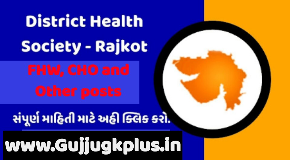 DHS Rajkot Recruitment 2021. : Apply for FHW, CHO and Other Posts