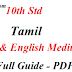 10th Tamil Surya(Ganga) Full Guide - PDF Download