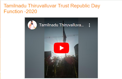 Tamilnadu Thiruvalluvar Trust Republic Day Function -2020