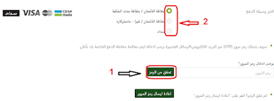 تمديد تامين زيارة الدرع العربي