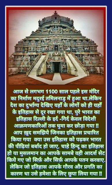 Amazing Facts on Indian Temples