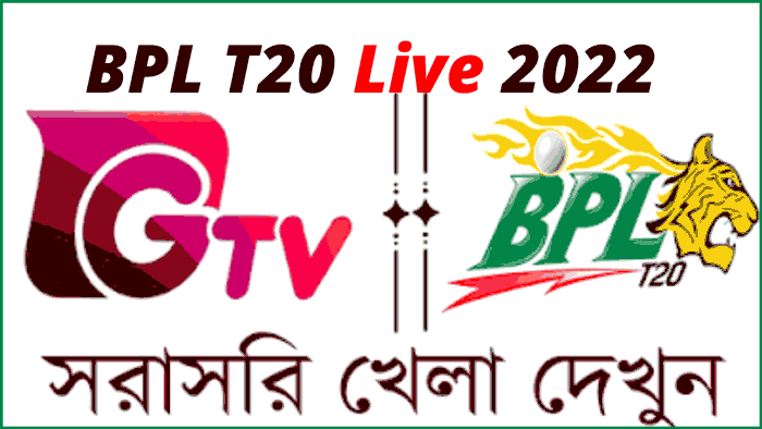 BPL 2022 Live Streaming