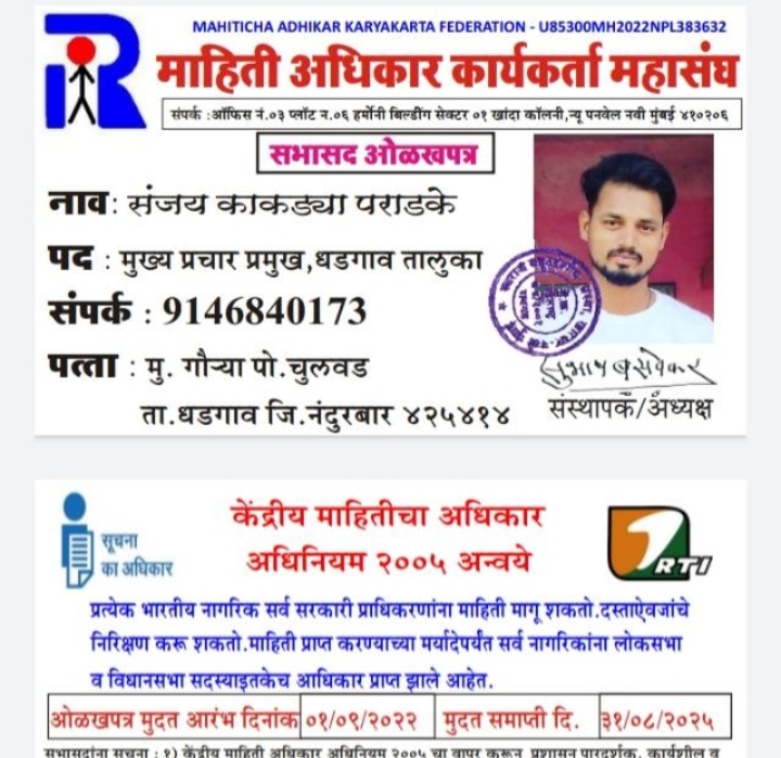 Tribal मंच live News