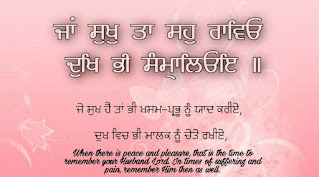 Gurbani Quotes in Punjabi Images