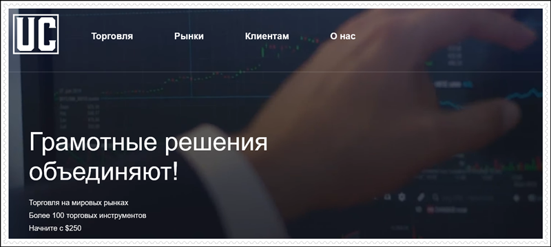 [ОБЗОР] uni-co.io, uni-co.online – развод! Мошенники. Uni-co: отзывы трейдеров 2022