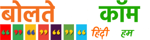 Bolte Chitra.Com Hindi Quotes - Quotes In Hindi With Images