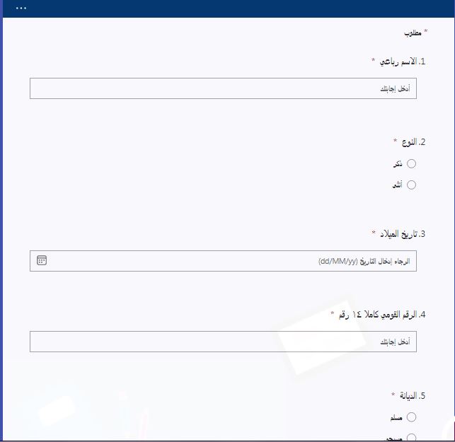 رابط التقديم للعمل بالحصة