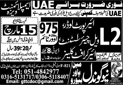 Wheel Chair Assistant & Airport Loader New Jobs 2022 in UAE