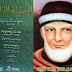 ‎‏42 KEUTAMAAN BERSHOLAWAT KEPADA ROSULULLOH صلى الله عليه وسلم . MENURUT SYAIKH ABDUL QODIR AL-JAILANI‎‏‎