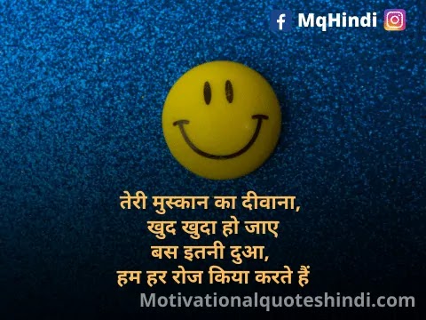 Muskurahat Status In Hindi