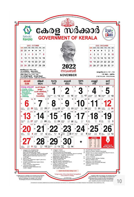 Kerala Government Calendar 2022 November