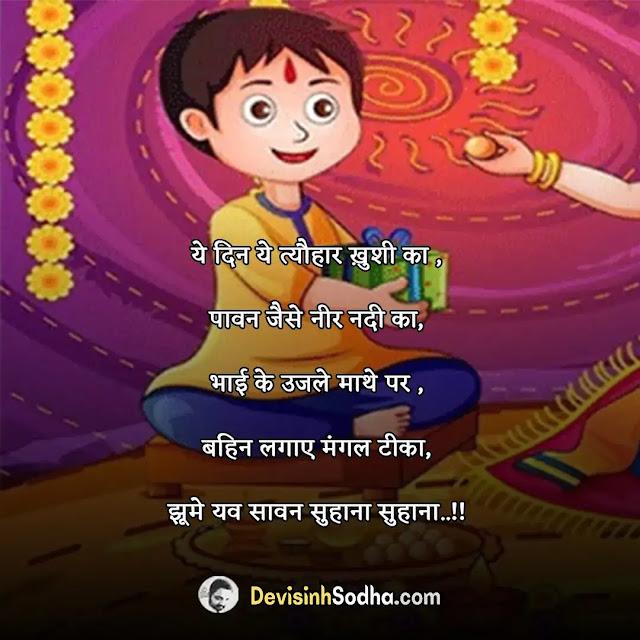 happy bhai dooj wishes quotes in hindi, भाई दूज की हार्दिक शुभकामनाएं, भाई दूज स्टेटस इन हिंदी, bhai dooj quotes in hindi for sister, भाई दूज की हार्दिक शुभकामनाएं फोटो, bhai dooj quotes in hindi emotional, भाई दूज की शायरी, bhai dooj quotes in hindi copy paste, भाई दूज पर कविता, bhai dooj funny quotes in hindi, bhai dooj quotes in hindi for brother