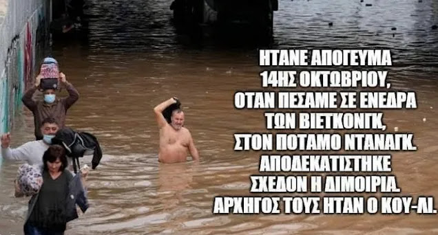 Αιφνιδιασμένοι για ακόμα μια φορά οι Έλληνες από το σπάνιο φυσικό φαινόμενο που ονομάζεται βροχή