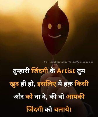Good Moring Quotes in Hindi with images For every one