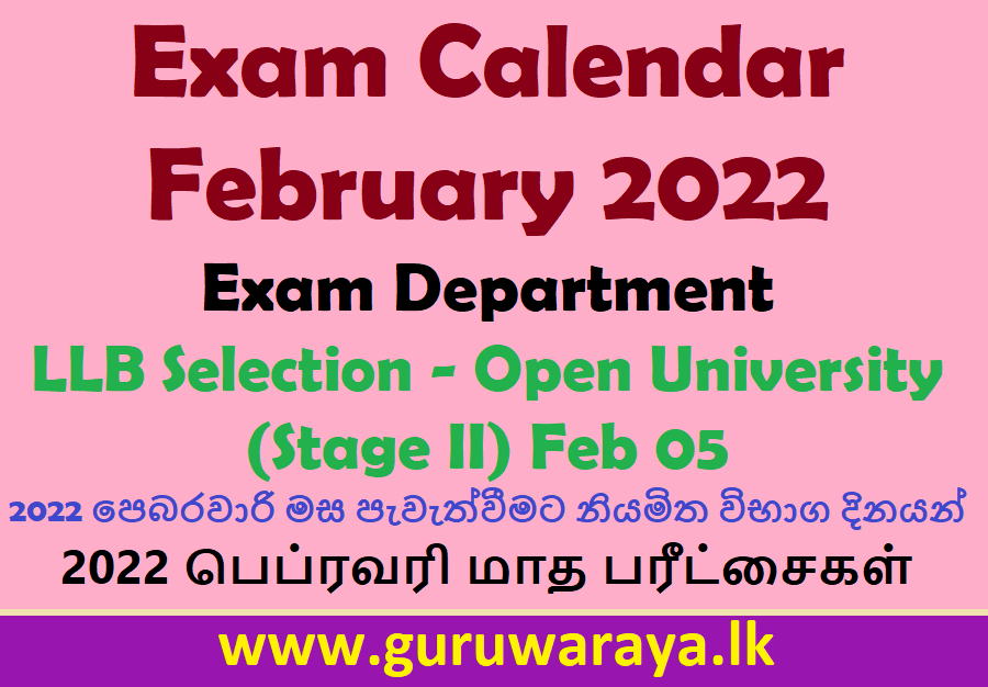 Exam Calendar : 2022 February