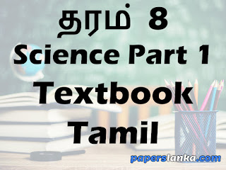 Grade 8 Science Part 1 Textbook Tamil Medium New Syllabus PDF Free Download