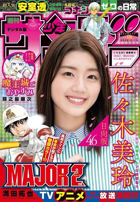 Weekly Shonen Sunday 2020 No.18 Hinatazaka46 Sasaki Mirei