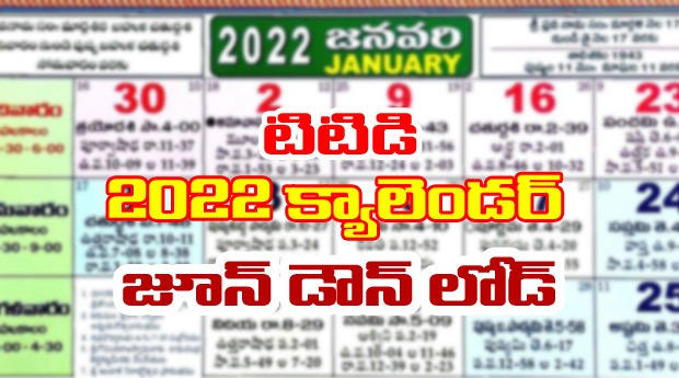 2022 Telugu June Calendar Free Download
