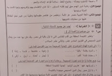 امتحان اللغة العربية للصف الثالث الاعدادى محافظة الجيزه 2022 الترم الاول