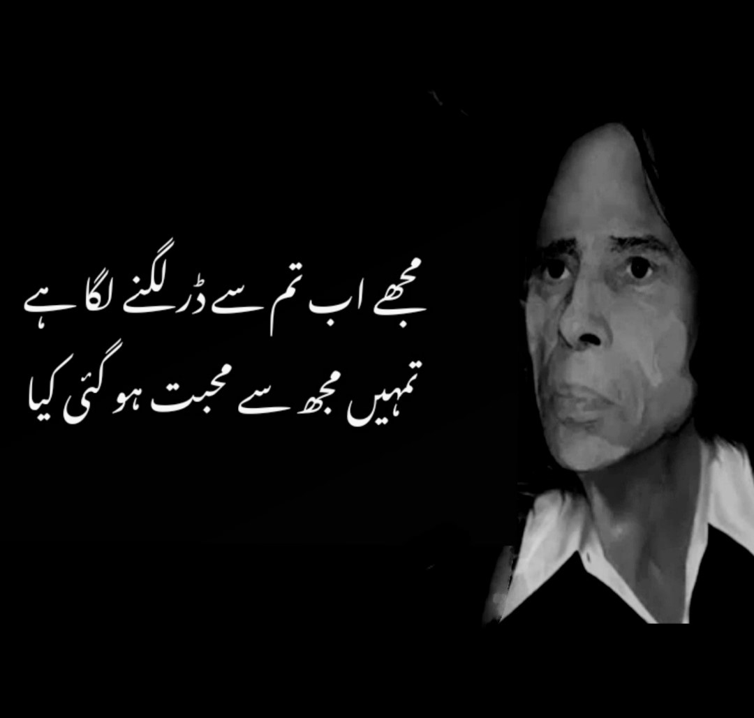 25+ Best Jaun Elia shayari | Best shayari of jaun Eliya | Jaun Elia | Top shayari of jaun Elia