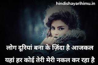 50+ Mast Shayari in Hindi