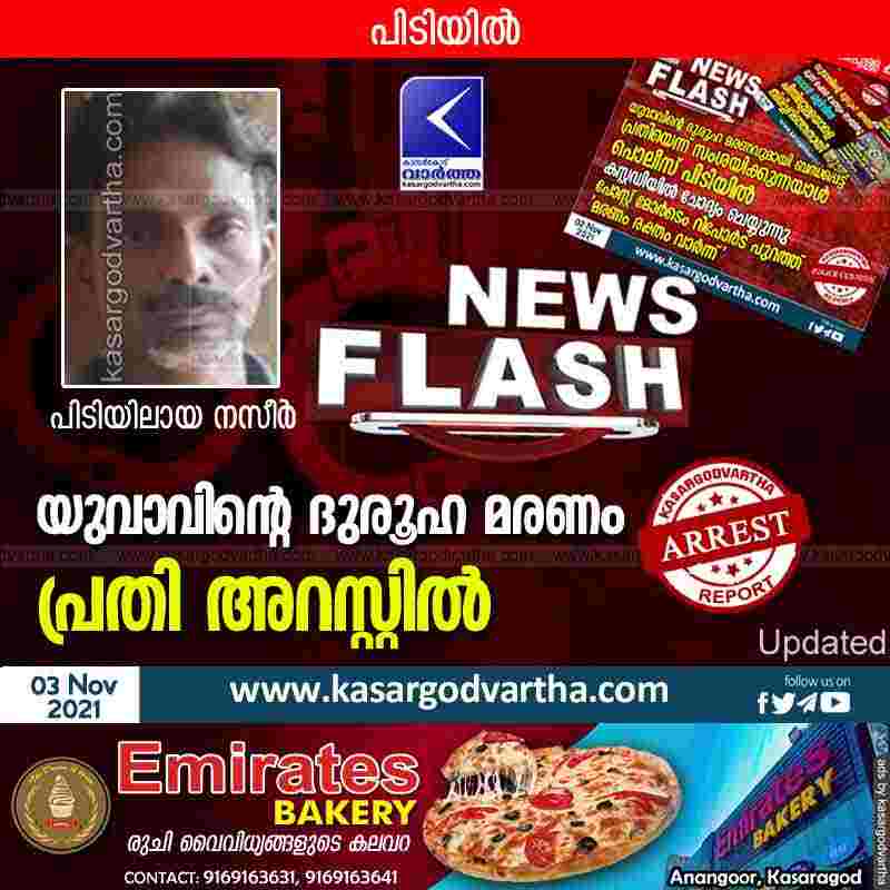 News, Kerala, Kasaragod, Thalangara, Accuse, Accused, Dead, Arrest, Youth, Man, Top-Headlines, Police, Mangalore, Natives, Death of young man; accused arrested.