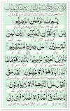 surah yaseen arabic text  surah yaseen read