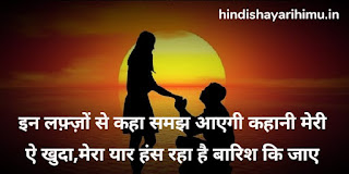 Shayari on Smile in Hindi