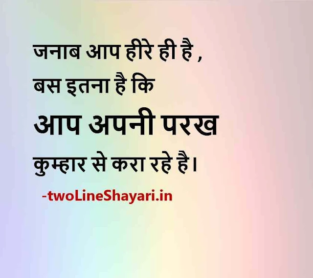 best hindi thoughts images, hindi life thoughts images, morning hindi thoughts images