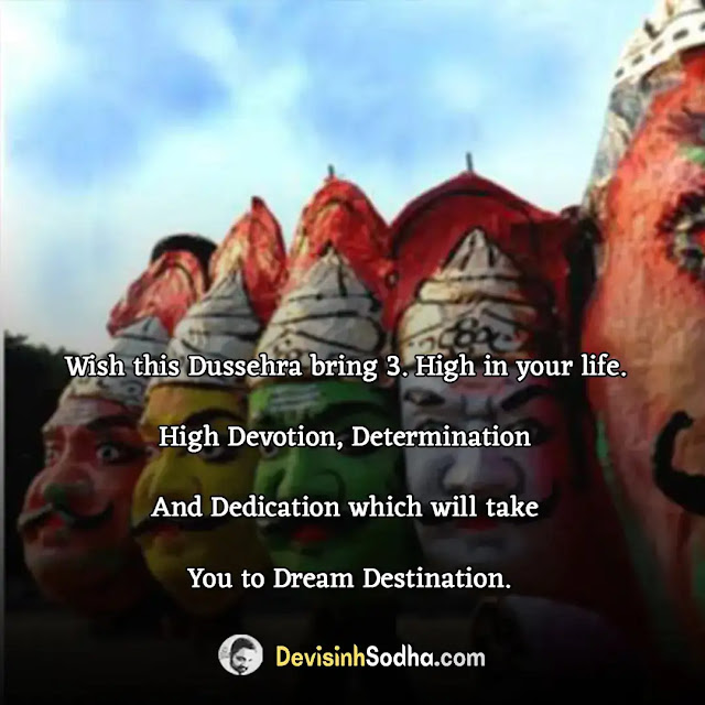 happy dussehra shayari in english, happy dushera sms, happy vijayadashami wishes in english, happy dussehra wishes quotes, happy dashahara sms in english, happy dasara message for greeting card, blessing message on happy dussehra, dussehra inspirational quotes, dussehra motivational quotes, quotes on dussehra in english