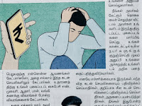 Loan apps கடன் செயலிகளை பயன்படுத்துகிறீர்களா? உஷார்