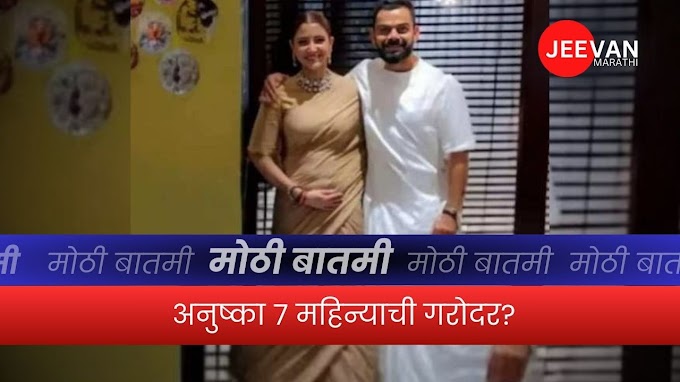 Anushka Sharma Pregnant : अनुष्का शर्मा खरंच 7 महिन्यांची गरोदर आहे का? व्हायरल फोटोमागील सत्य काय?