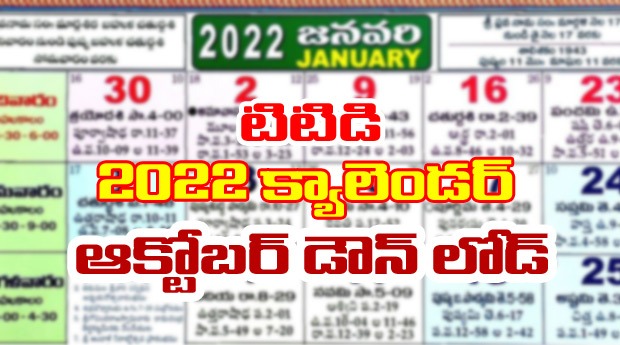 TTD Telugu Calendar October Month 2022