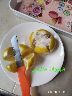 الحامض