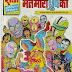 Indian Superheroes Copied From Western Superheroes 99% कॉपी ध्रुव और बैटमैन की मौत Copied ? Dhruv Death vs Batman death | Raj Comics Dhruv Copied SuperHeros