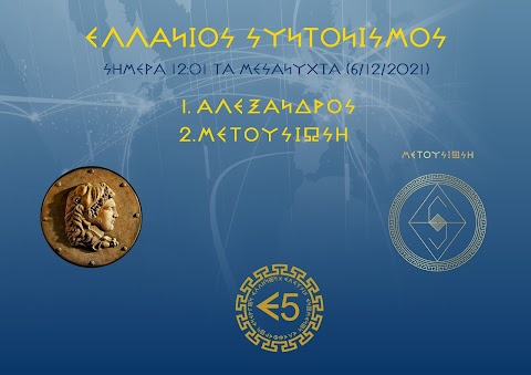 ΑΝΑΚΟΙΝΩΣΗ ΟΡΓΑΝΙΣΜΟΥ Ε5