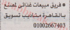 اهم وافضل الوظائف اهرام الجمعة وظائف خلية وظائف شاغرة على عرب بريك