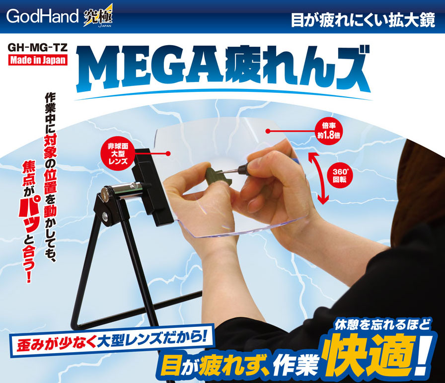 The Modelling News: New tool preview: GodHand's new MEGA Fatigues to take  the squint out of modelling?