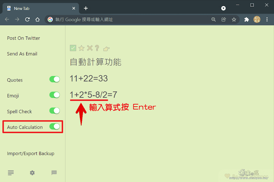 New Tab Draft 擴充功能：在瀏覽器新分頁做筆記