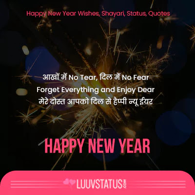 happy new year slogan in hindi