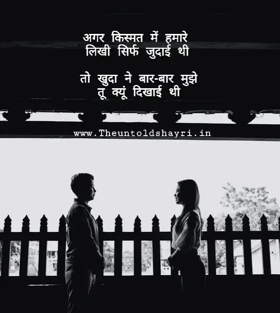 heart touching lines for love in hindi