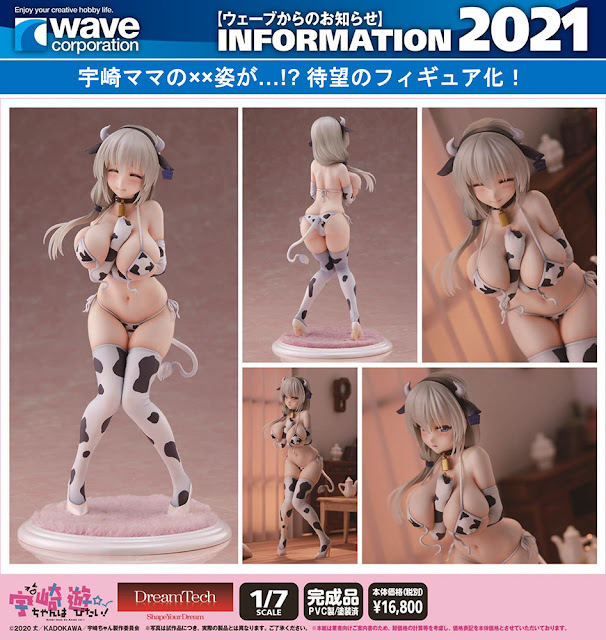 Uzaki-chan Wants to Hang Out! – Uzaki Tsuki [Cow Pattern Bikini] DreamTech , WAVE