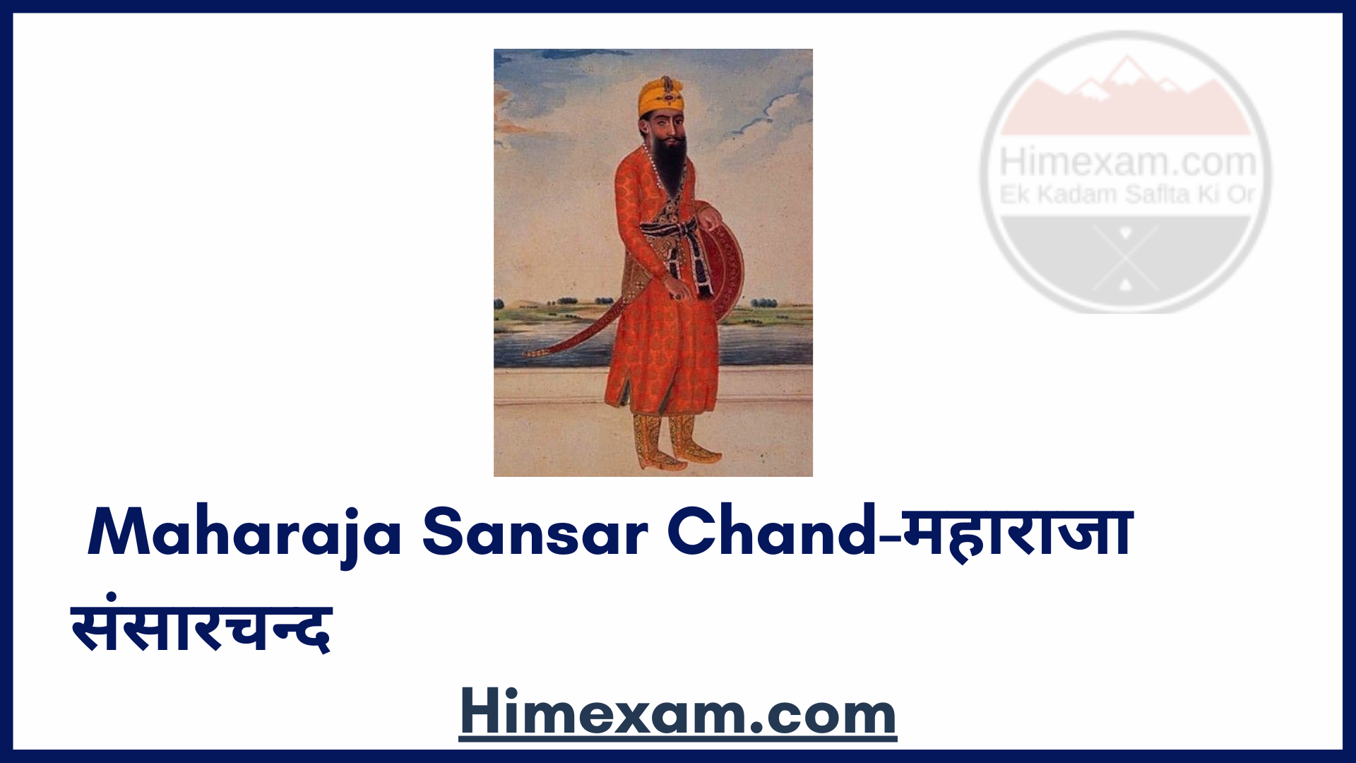 Maharaja  Sansar Chand-महाराजा संसारचन्द