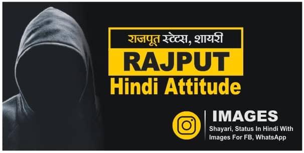 Rajput Attitude Quotes In Hindi