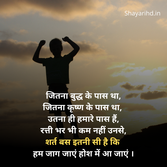 Yeh zindagi hindi shayari