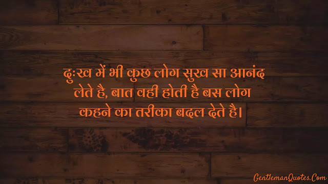Zindagi Quotes In Hindi 2 line