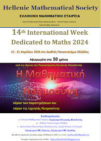 14 Διεθνής Μαθηματική Εβδομάδα 2024